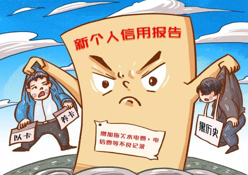 信用報(bào)告如何影響經(jīng)濟(jì)生活