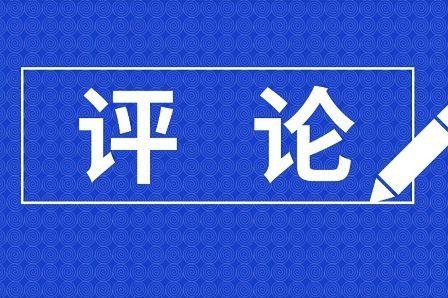 強(qiáng)制推廣公墓，殯葬改革豈能如此“一刀切”