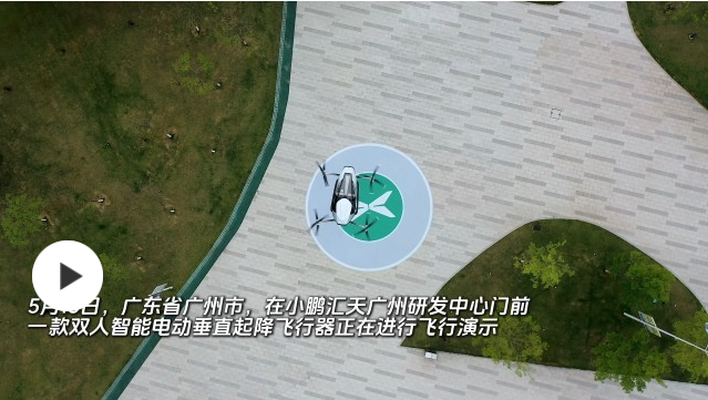 未來，帶“翅膀”的汽車這么飛