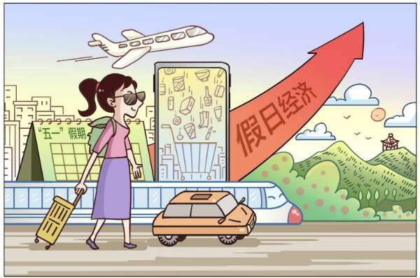 讓“流量”有“留量” 假日經(jīng)濟(jì)激發(fā)城市新動能