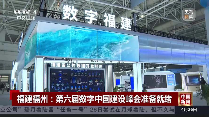 6000億！數(shù)字中國(guó)建設(shè)峰會(huì)連續(xù)六屆在福州舉辦 成果滿滿
