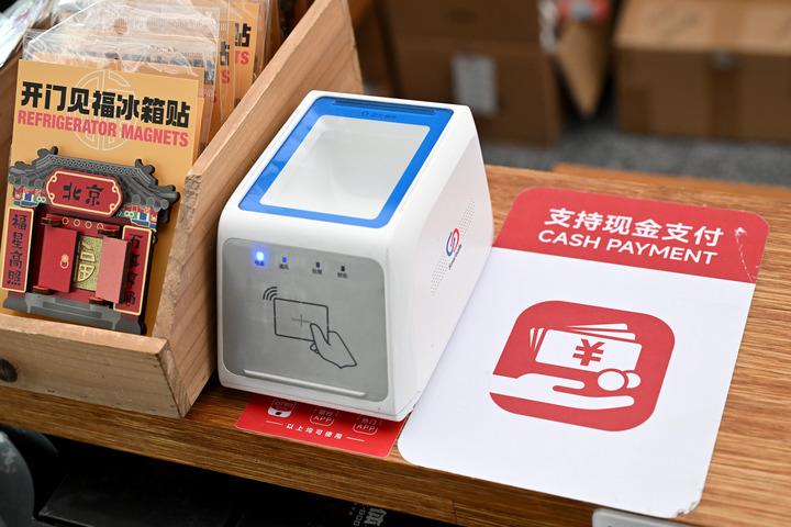 拒收現(xiàn)金理由五花八門，央行出手維護人民幣法定地位