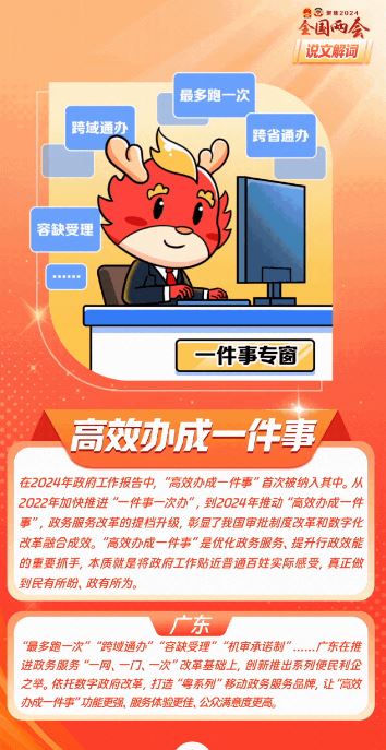 八部門發(fā)文推進(jìn)“高效辦成一件事”
