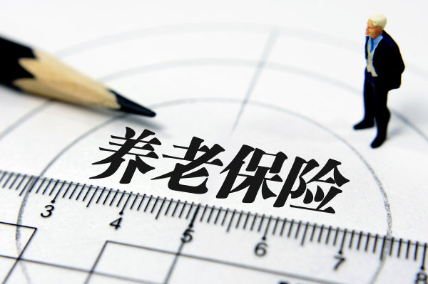 覆蓋10.7億人！我國建成世界最大養(yǎng)老保險體系