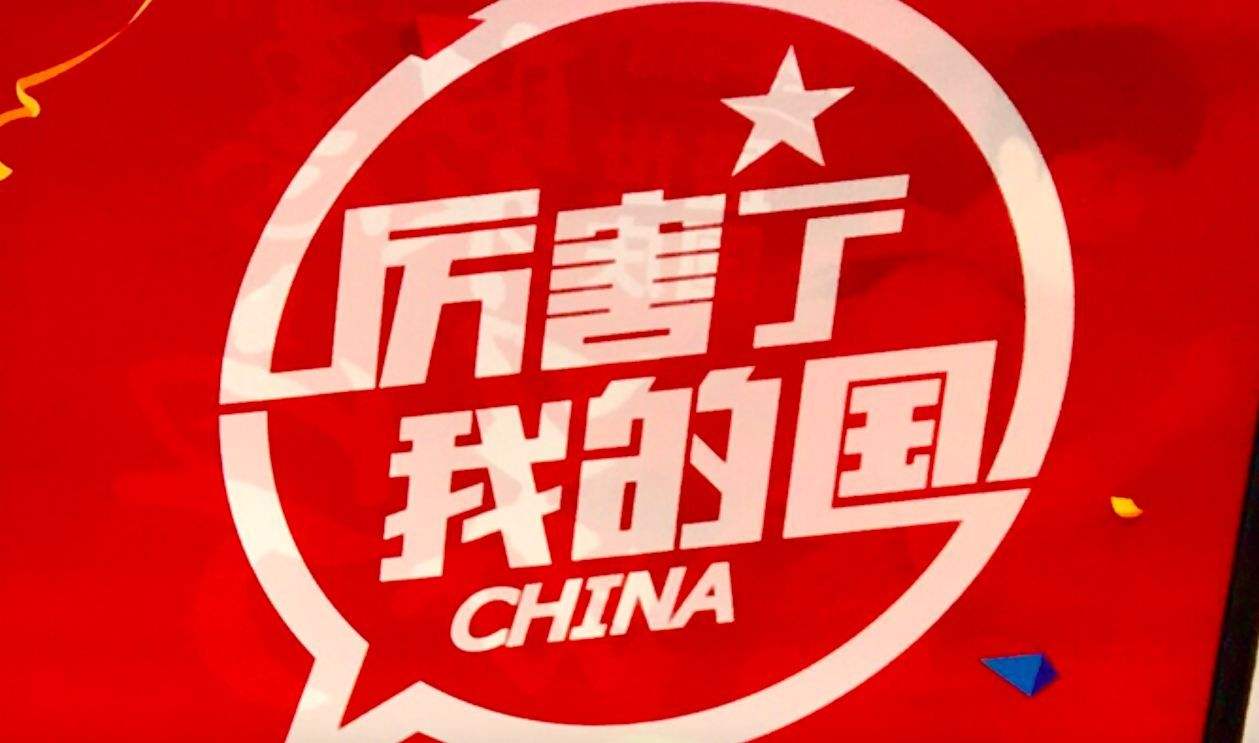 “中國是偉大的東方國家”