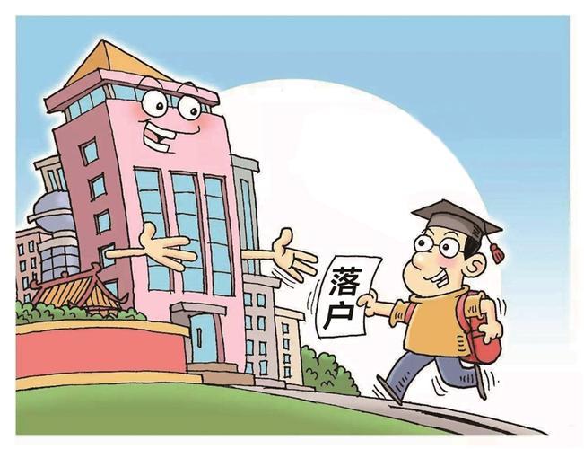 四大強二線城市宣布“買房可申請落戶” 有何影響？