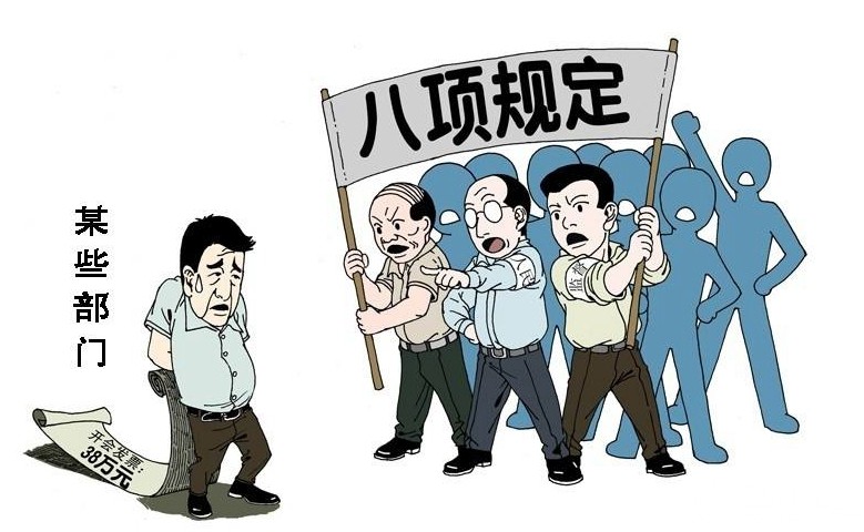4月全國(guó)查處違反中央八項(xiàng)規(guī)定精神問(wèn)題9755起