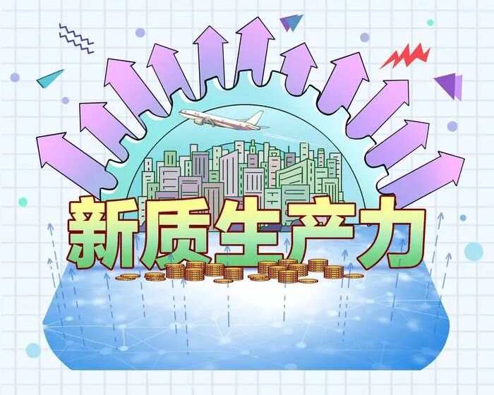 “新質(zhì)生產(chǎn)力”呼喚怎樣的企業(yè)家精神