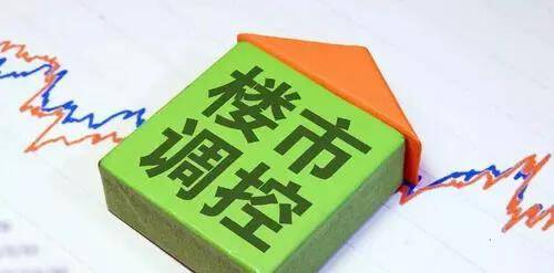 樓市重磅政策，放了哪些“大招”？