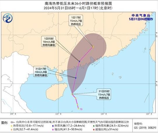 華南等地暴雨頻繁 南海熱帶低壓或?qū)⒌顷憦V東