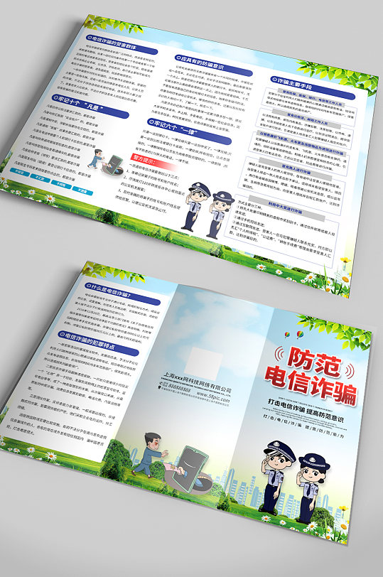 《海外防范電信網(wǎng)絡(luò)詐騙宣傳手冊(cè)》發(fā)布