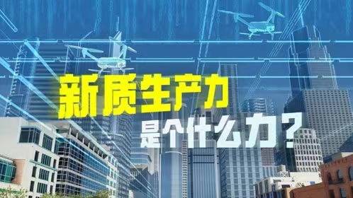 深圳： 發(fā)展新質(zhì)生產(chǎn)力 科技青年當(dāng)先鋒