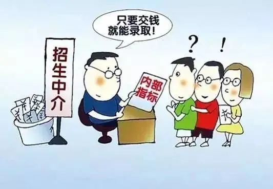 “高價”志愿填報指導(dǎo)服務(wù)？教育部：警惕“高價輔導(dǎo)”陷阱