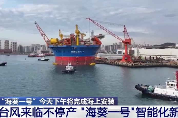 自主設(shè)計(jì)制造！世界首創(chuàng)！我國深水油田智能開發(fā)模式取得新突破