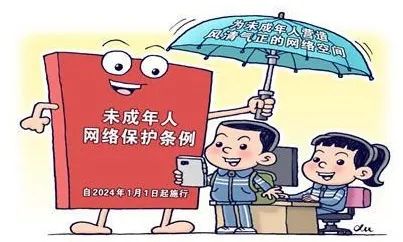 我國制定出臺網(wǎng)絡領域立法150余部 對未成年人優(yōu)先保護、特殊保護