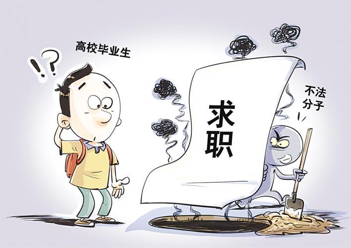 教育部提醒：畢業(yè)生求職需增強(qiáng)依法維權(quán)意識(shí)