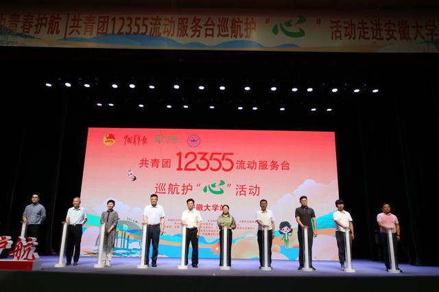 巡航百余所高校 共青團12355流動服務(wù)臺呵護青少年心理健康