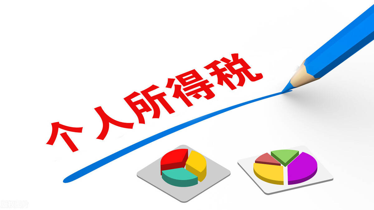 個(gè)稅App新增五項(xiàng)個(gè)人所得展示 小變化標(biāo)定新風(fēng)向