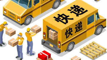 全國快遞業(yè)務(wù)量上半年突破800億件