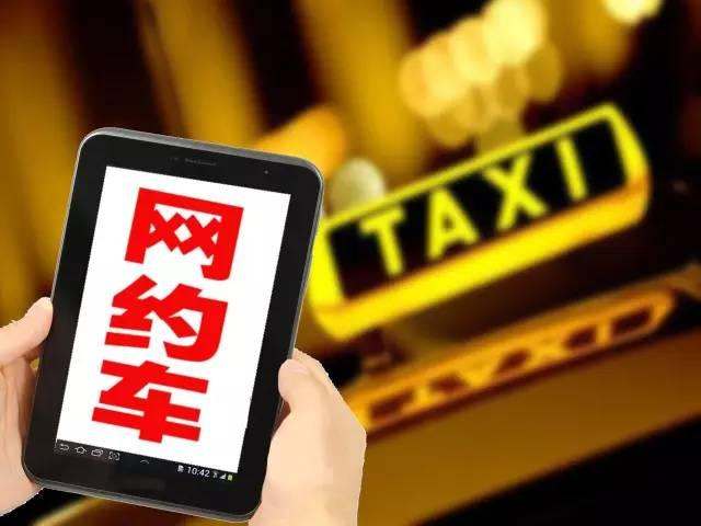 全國發(fā)放網(wǎng)約車駕駛員證超700萬本