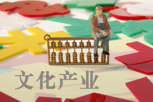 上半年規(guī)上文化企業(yè)營收同比增長7.5%