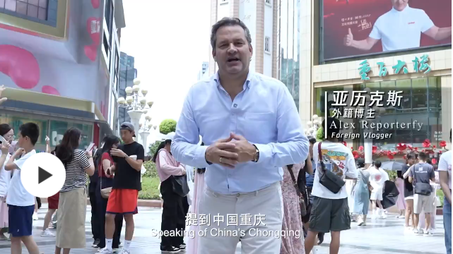 重慶144小時(shí)