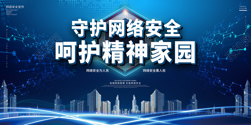共同建設(shè)好我們的網(wǎng)上精神家園