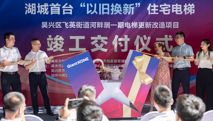 “兩新”政策加力 做好落地切實(shí)助企利民