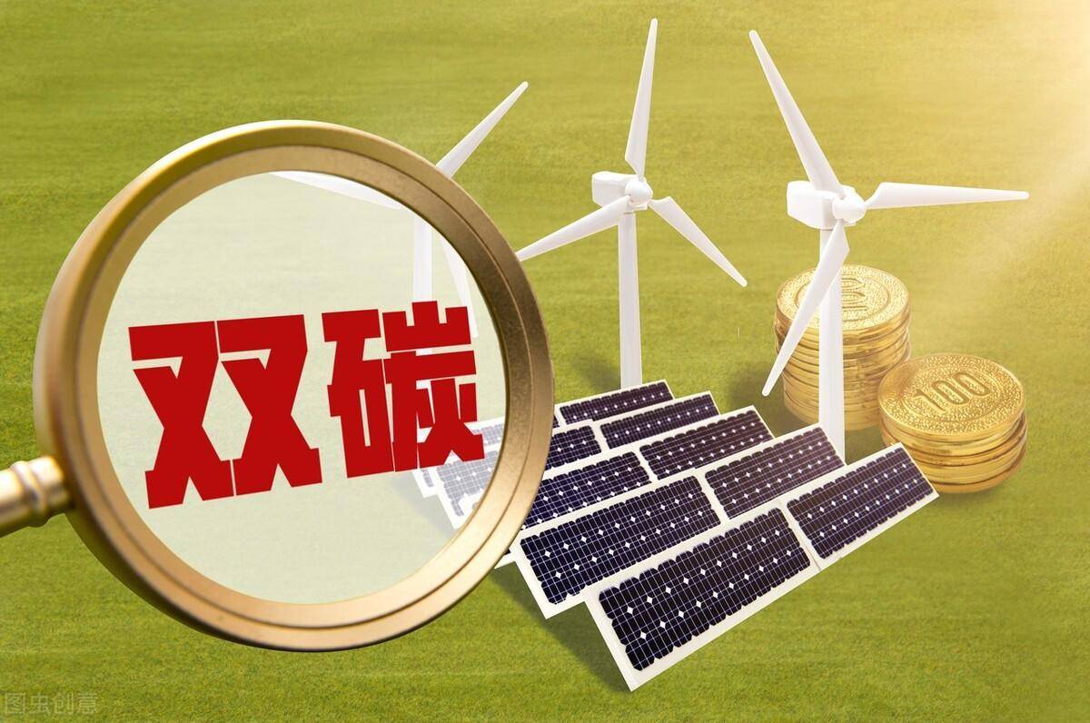 三部門聯(lián)合部署“雙碳”標(biāo)準(zhǔn)計量工作