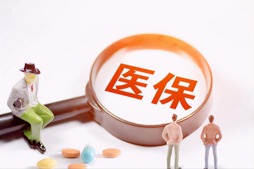 醫(yī)保支付方式改革賦能醫(yī)療機構(gòu)高效發(fā)展