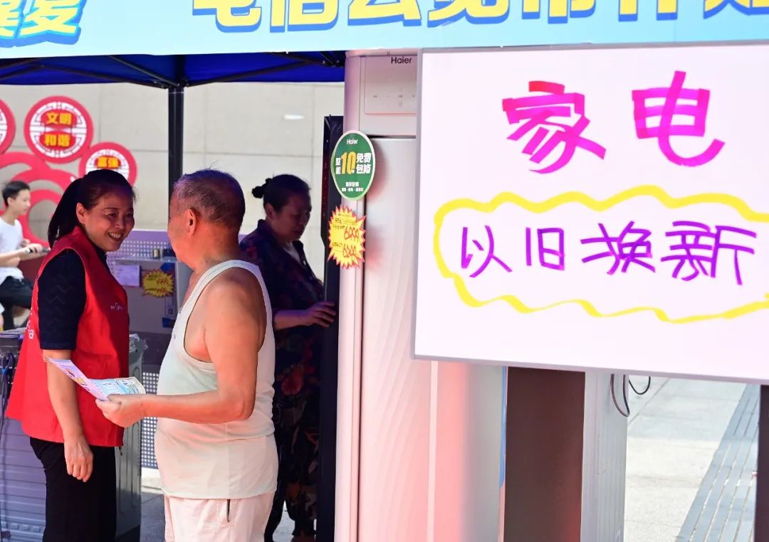8類家電產(chǎn)品以舊換新如何補(bǔ)貼？這些事項(xiàng)已明確