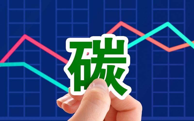 綠色發(fā)展提速 我國(guó)向“碳排放雙控”全面轉(zhuǎn)型