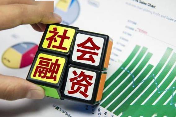 央行：7月末社會(huì)融資規(guī)模存量為395.72萬(wàn)億元 同比增長(zhǎng)8.2%