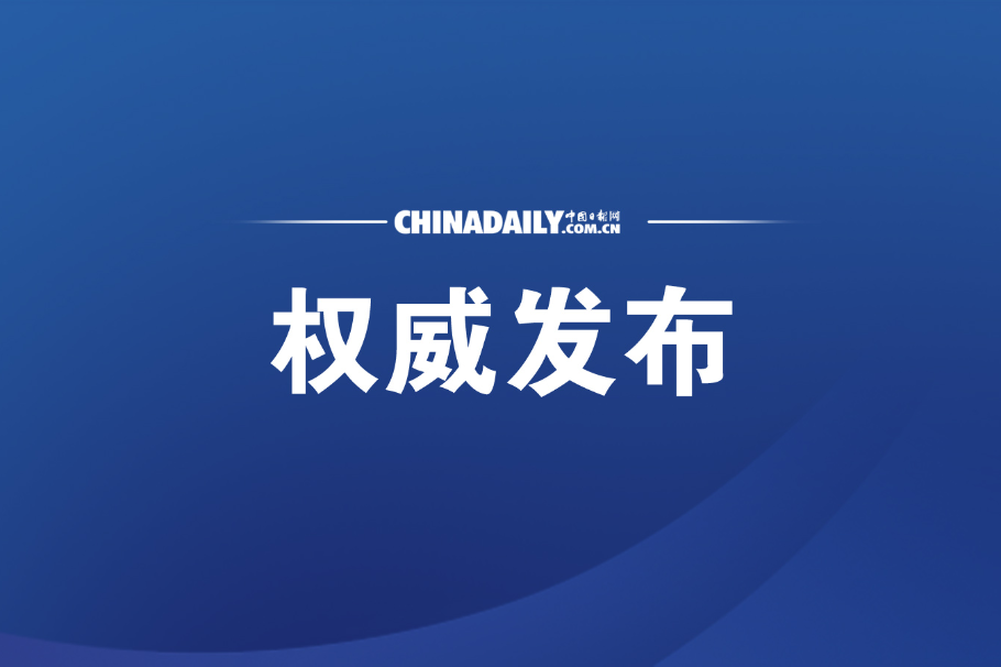人民銀行：7月債券市場(chǎng)共發(fā)行各類(lèi)債券66383.9億元