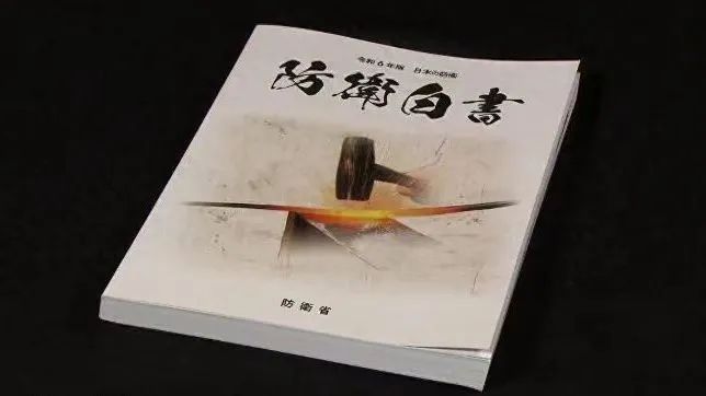 日月譚天丨在臺海生事！日本染指臺海的險惡用心藏不住了