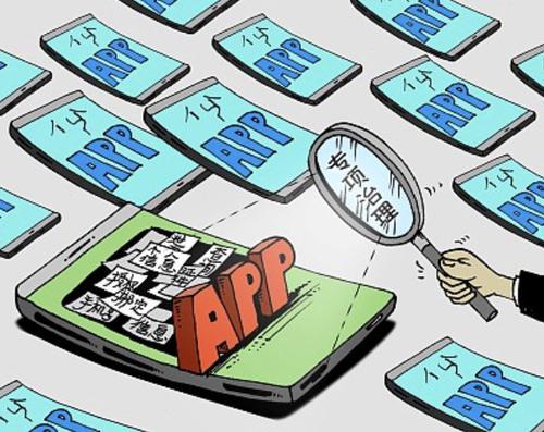 工信部通報(bào)21款侵害用戶權(quán)益APP 含多款記賬軟件