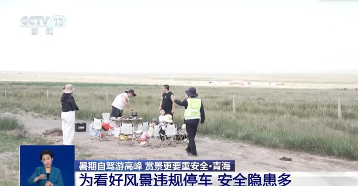 風(fēng)景雖好安全更重要 這份高海拔自駕游安全手冊請收藏→