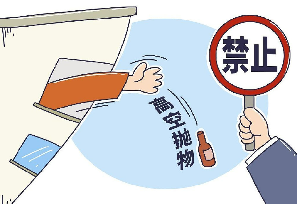高空拋物墜物，侵權(quán)者和物業(yè)責(zé)任進(jìn)一步厘清