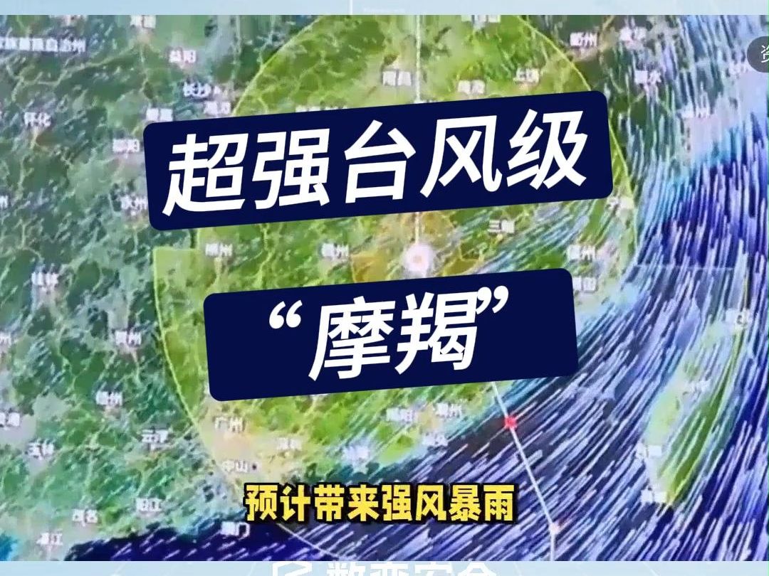 多部門部署防汛防臺(tái)風(fēng)工作