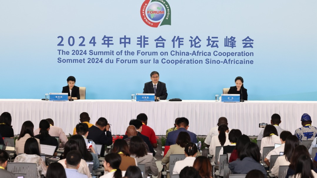2024年中非合作論壇峰會舉行吹風會介紹峰會總體情況