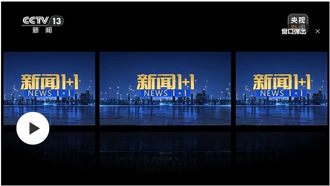 新聞1+1丨農(nóng)村三級(jí)養(yǎng)老體系，村級(jí)怎么做？