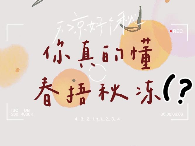 天氣轉(zhuǎn)涼，如何增強身體抵抗力？“秋凍”是否有依據(jù)？丨時令節(jié)氣與健康