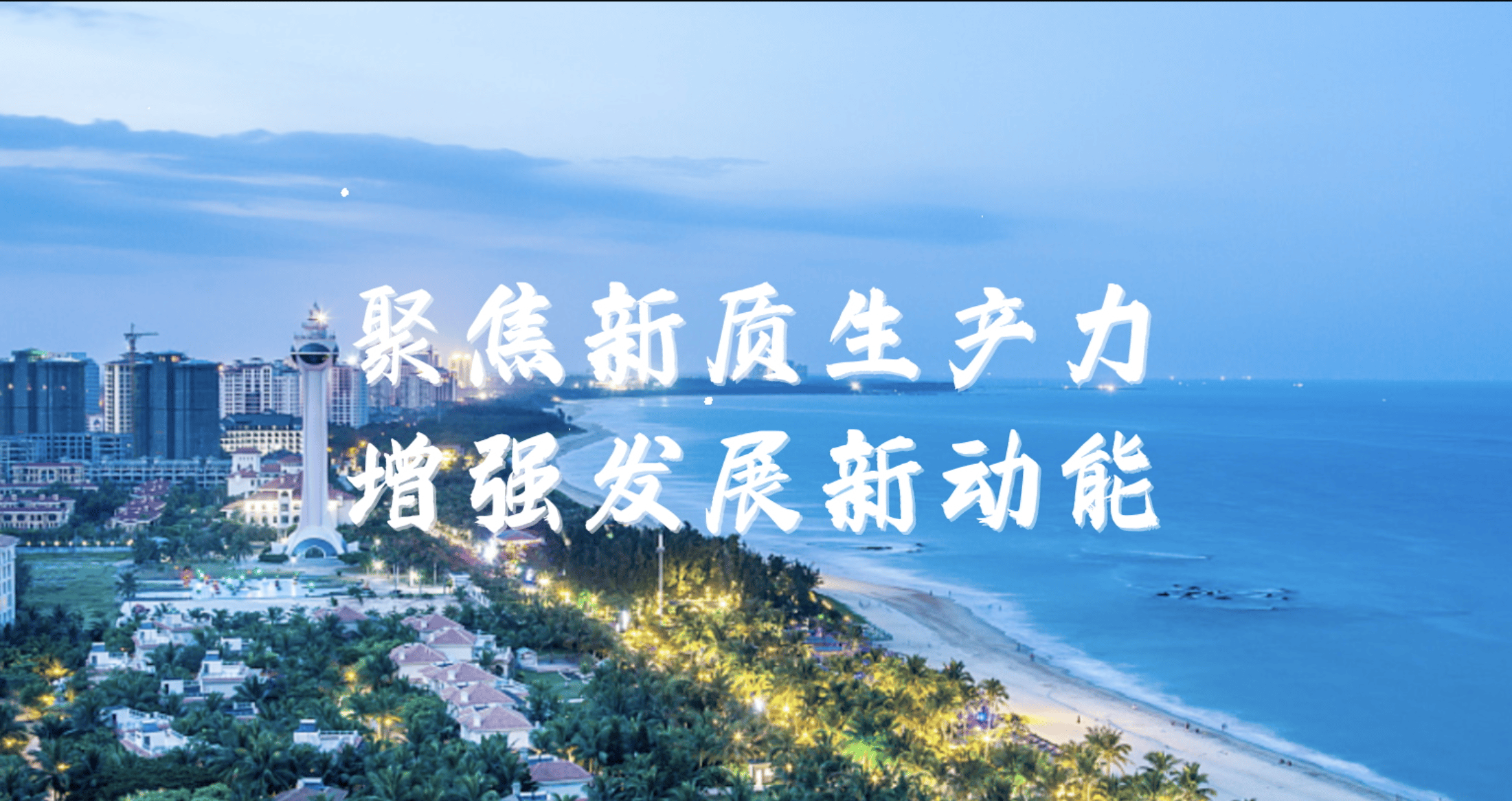 制造業(yè)向“新”而行 激發(fā)高質(zhì)量發(fā)展新動能