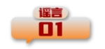 打擊網(wǎng)絡(luò)謠言 共建清朗家園 中國互聯(lián)網(wǎng)聯(lián)合辟謠平臺2024年8月辟謠榜