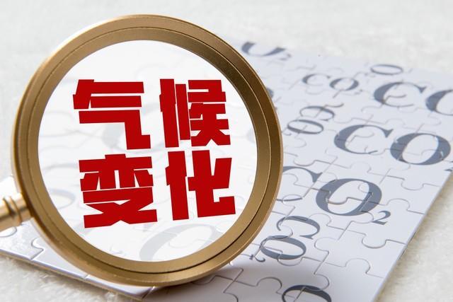 應(yīng)對(duì)氣候變化挑戰(zhàn) 13部門(mén)聯(lián)合發(fā)布健康適應(yīng)行動(dòng)方案