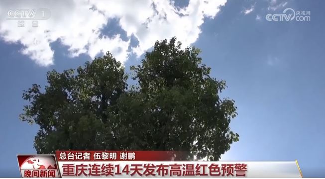 南方大部高溫天氣持續(xù)至下周 公眾出行需注意防暑降溫