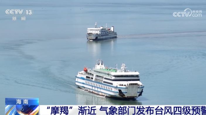 注意防范！臺風“摩羯”將登錄瓊粵沿海 多地做好應急響應