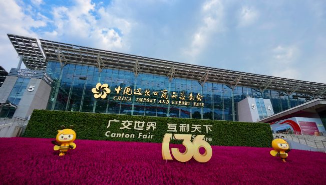 第136屆廣交會(huì)開幕 展出新品115萬件