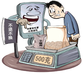 缺斤少兩成消費者網(wǎng)購新痛點