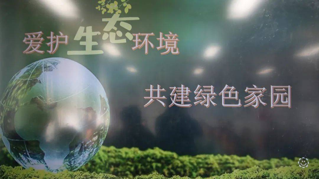 守生態(tài)就是謀未來